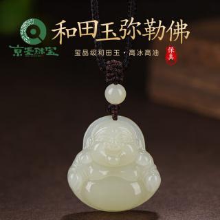 京鉴保真和田玉弥勒佛吊坠女玉佛头玉坠项链小佛公玉石玉佩挂件礼物