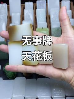 羊脂白玉无事牌,顶级和田玉收藏品