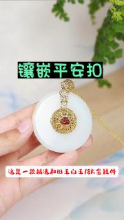 和田玉镶嵌平安扣,镶嵌工艺精湛,整体造型独特,佩带高端时尚潮流,值得