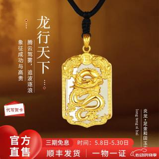 墨者善石 黄金吊坠金镶玉龙牌和田玉镶嵌方牌项坠霸气无事牌七夕节送